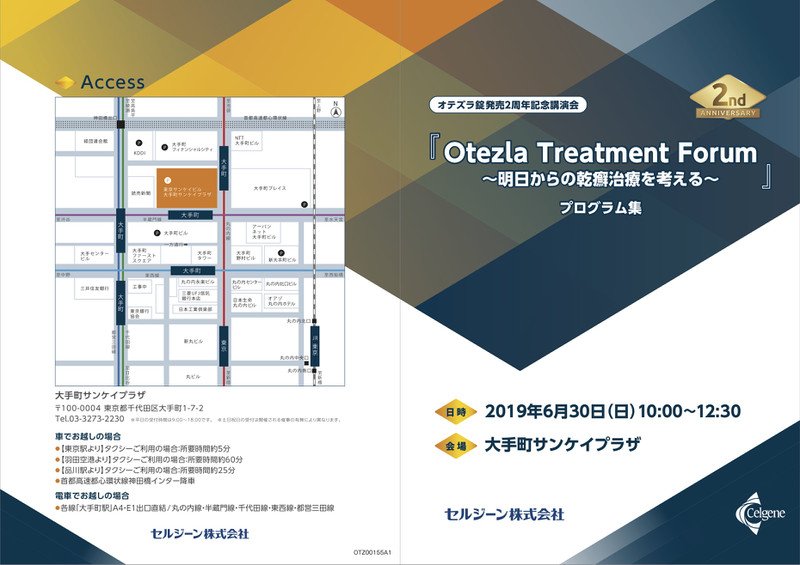 _otezla_treatment_forum_190630final