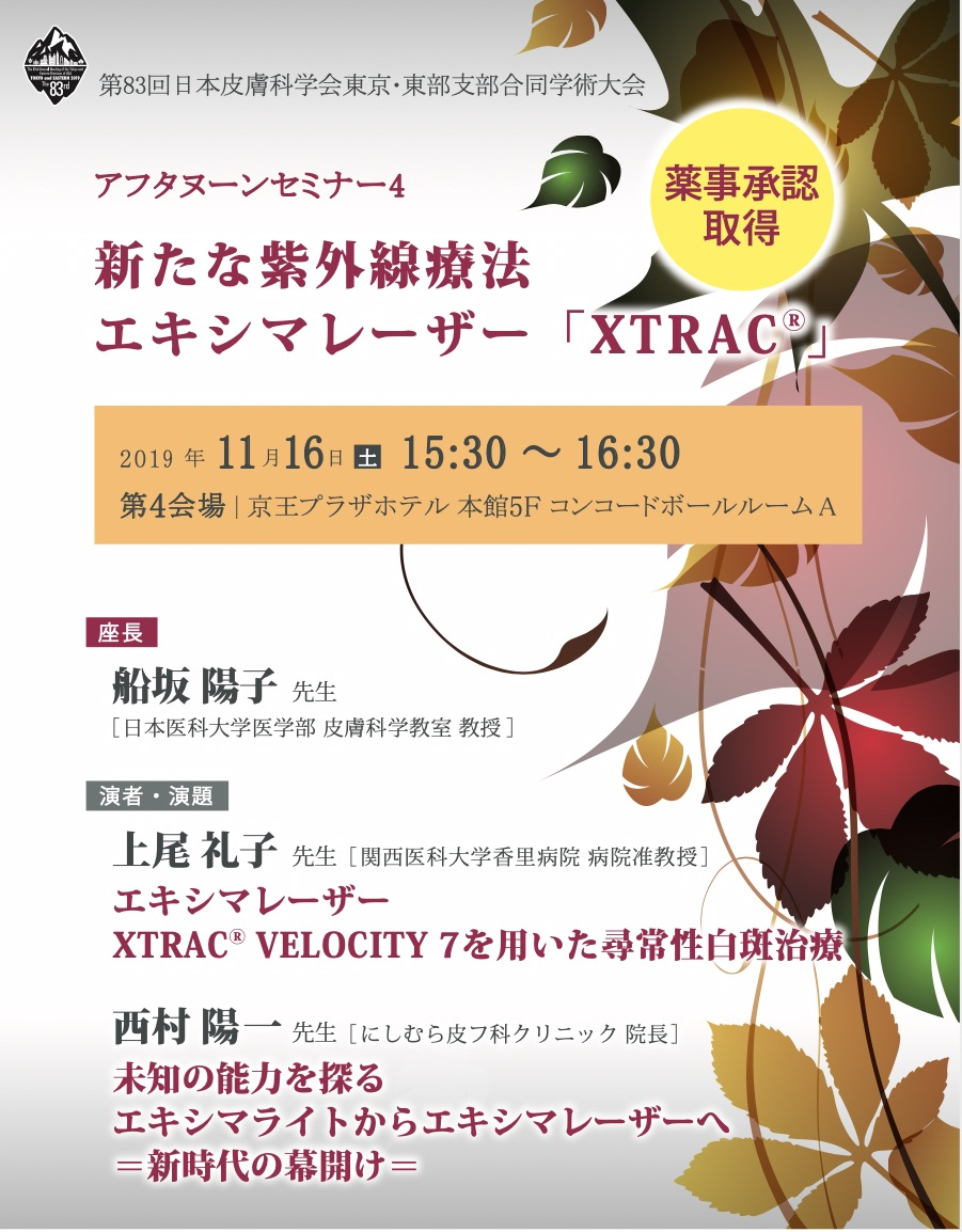 Xtrac